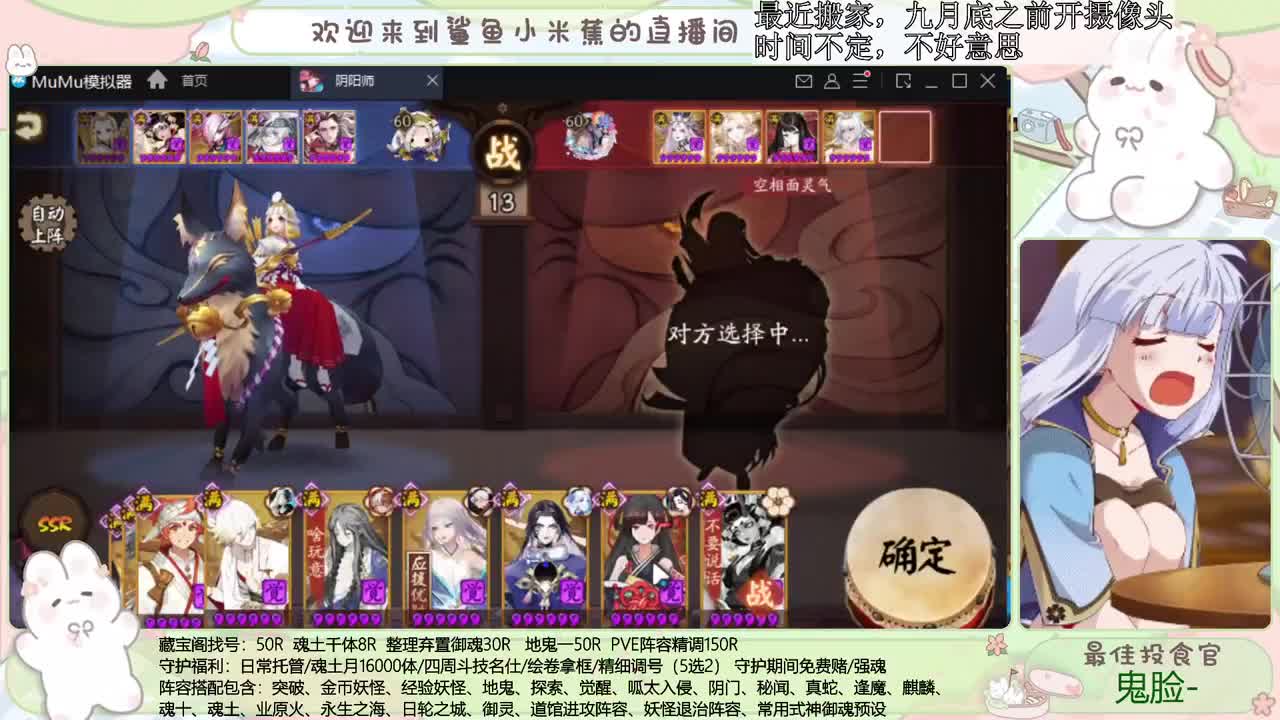 活动冲鸭 接精细调号、斗技、御魂等