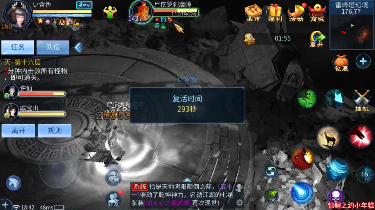 佳话连篇0903 第2段