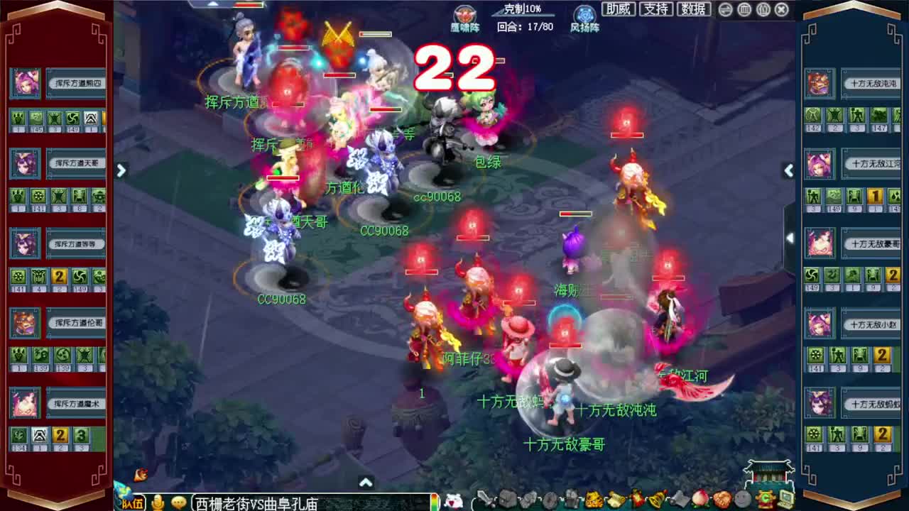 群雄逐鹿淘汰赛 第1段