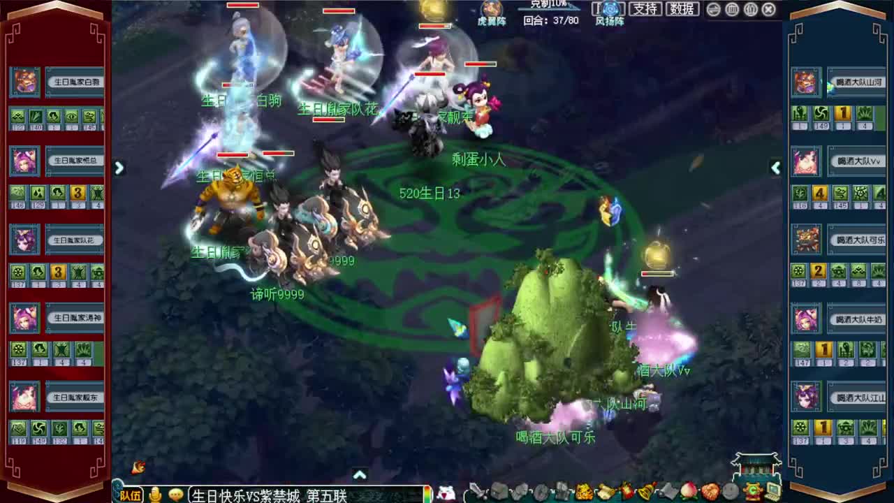 群雄逐鹿淘汰赛 第2段