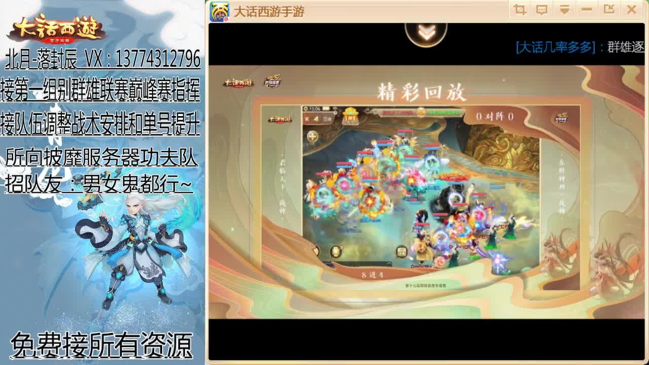 群雄逐鹿32进16 第1段