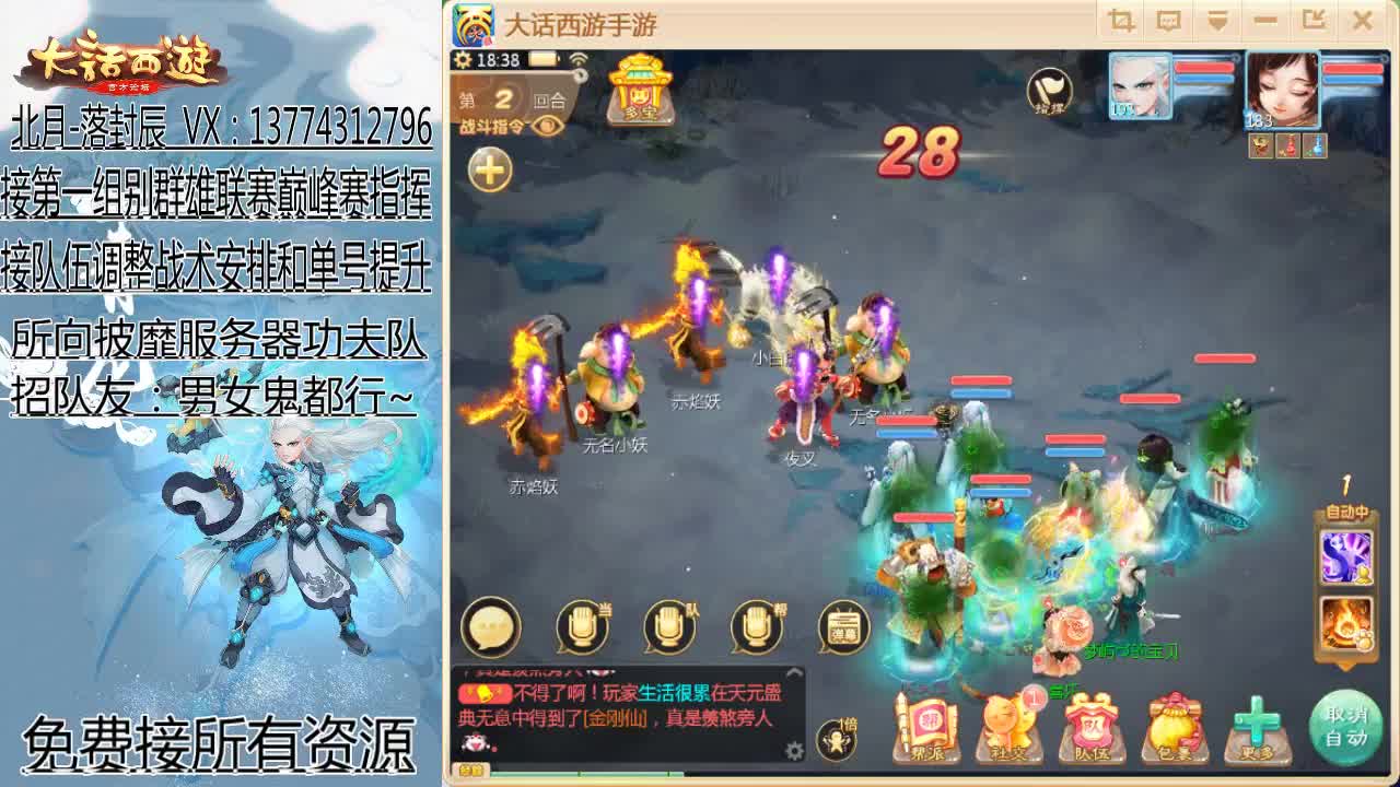 群雄逐鹿32进16 第2段