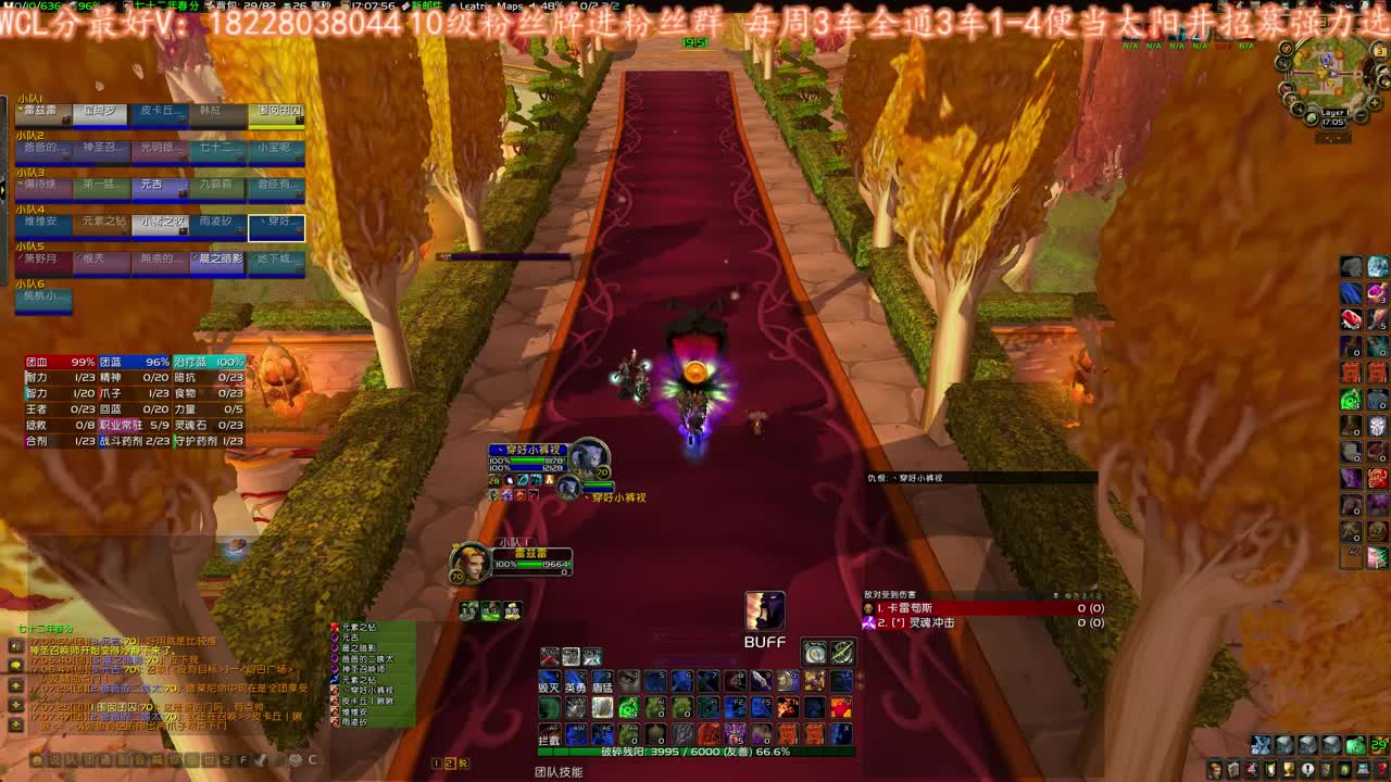 晚上又出橙弓吗？ 第2段