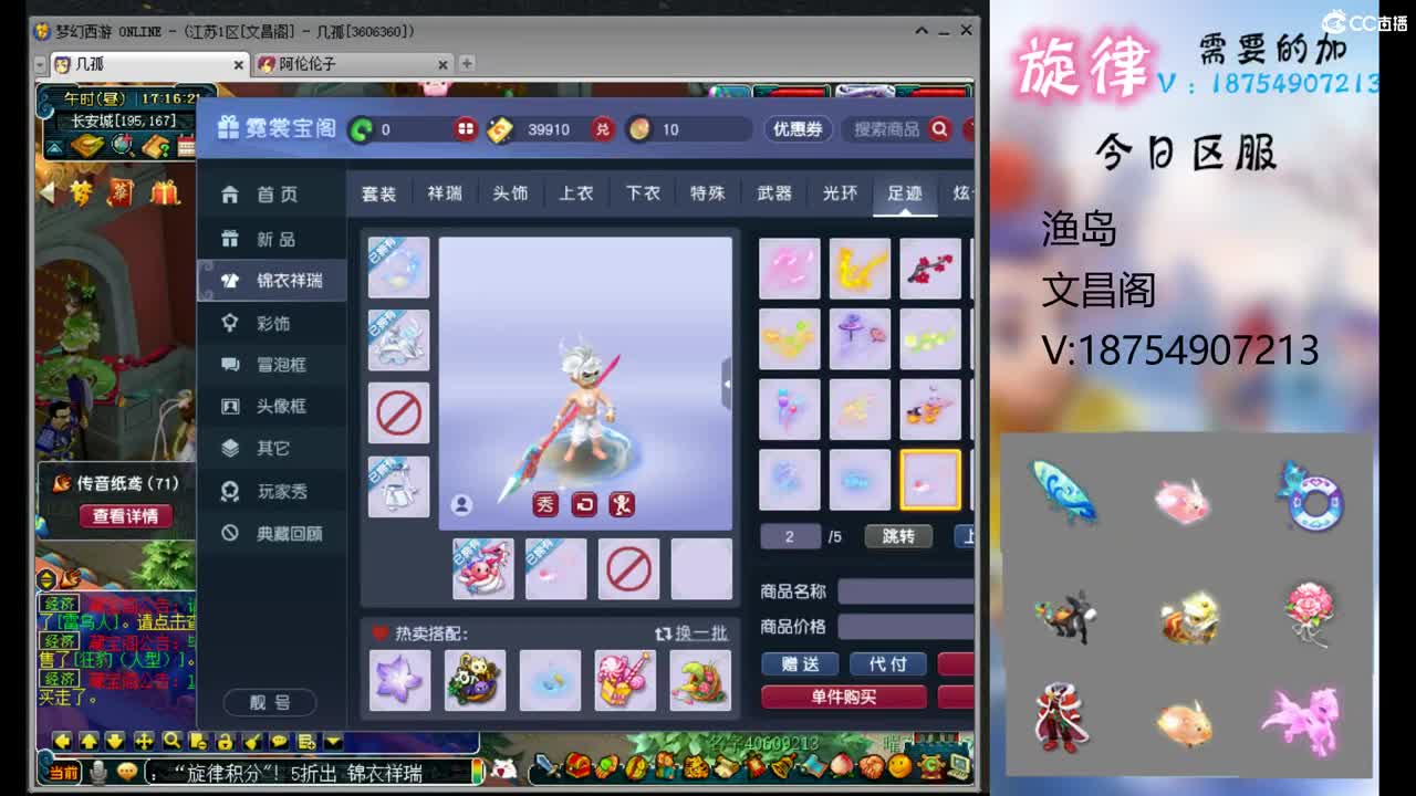 全服最低接帆板泳圈飞天猪猪神行小驴万物 第1段