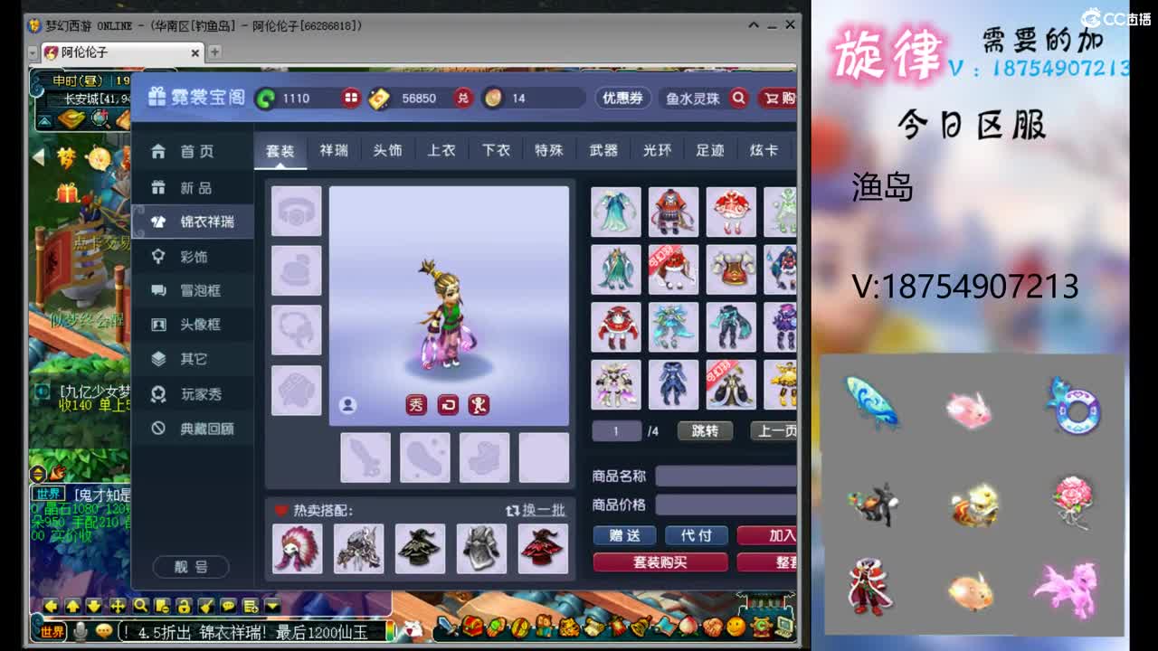 全服最低接帆板泳圈飞天猪猪神行小驴万物 第2段