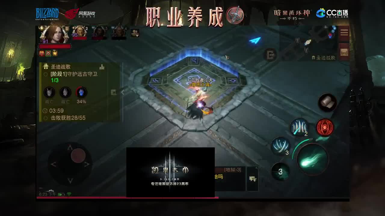 死灵法师教学