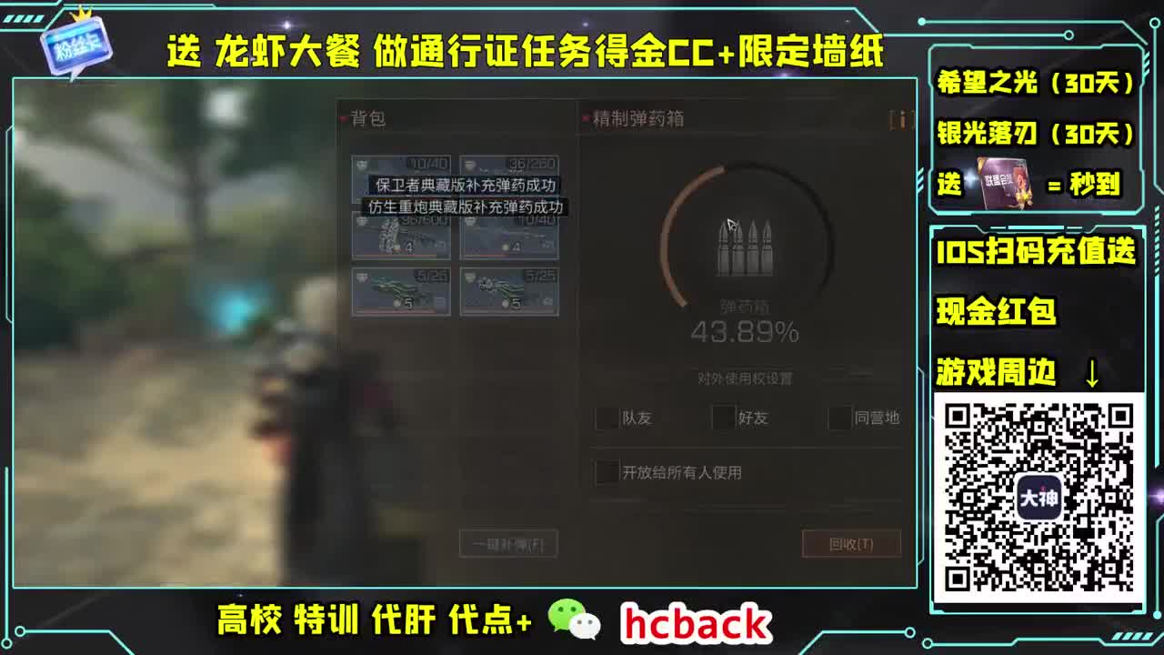 通行证任务领限定墙纸啦