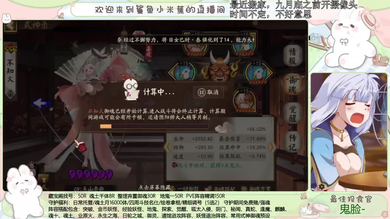 活动冲鸭 接精细调号、斗技、御魂等