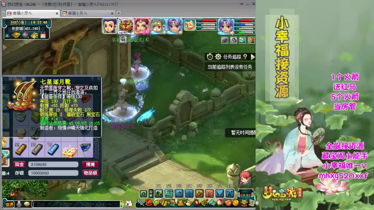 第五届群雄逐鹿决赛❤战为明秀园 第2段