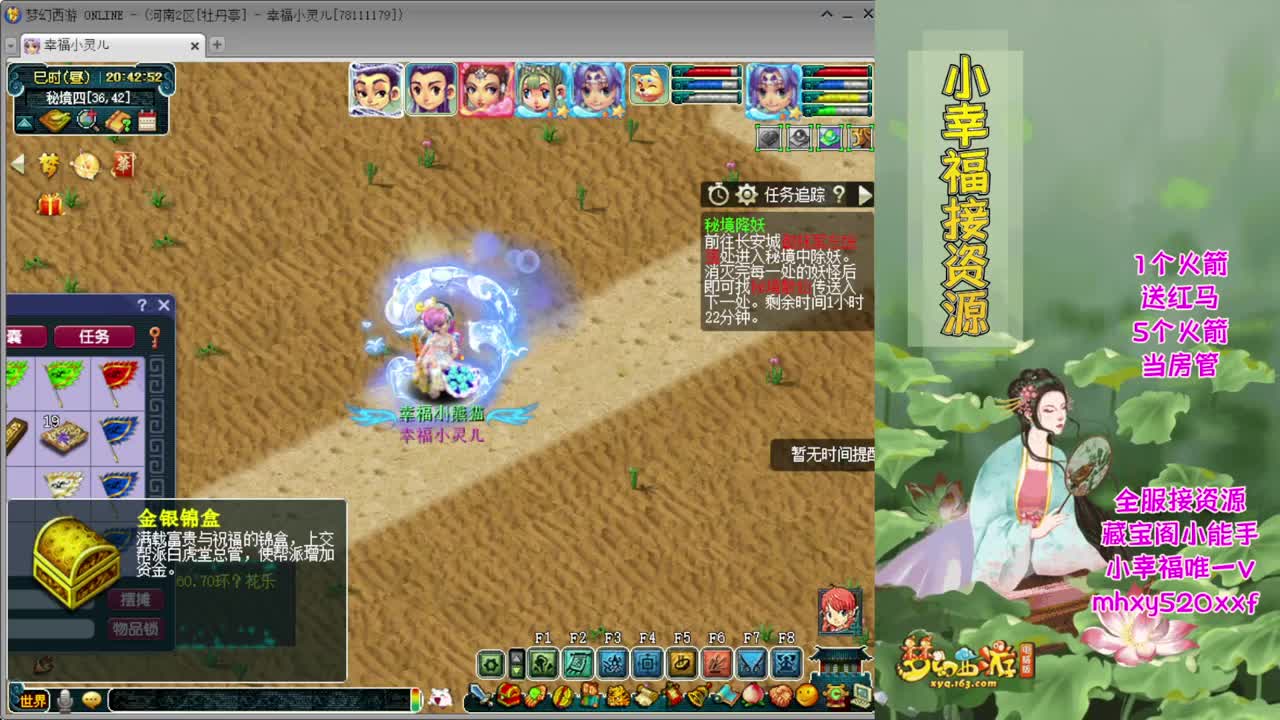 第五届群雄逐鹿决赛❤战为明秀园 第3段