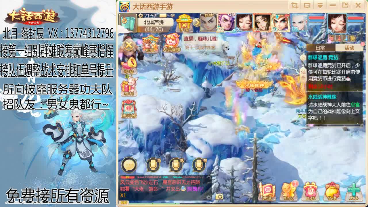 群雄逐鹿8进4