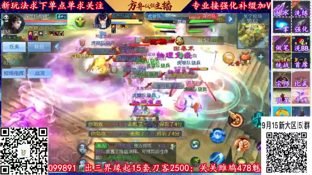 新大区9月15扫码加v群