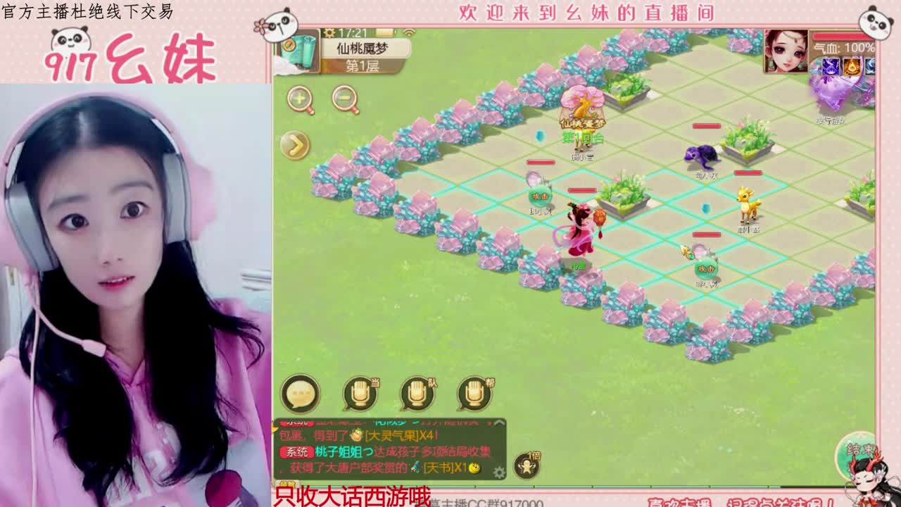 困难仙桃   完美通关 第1段