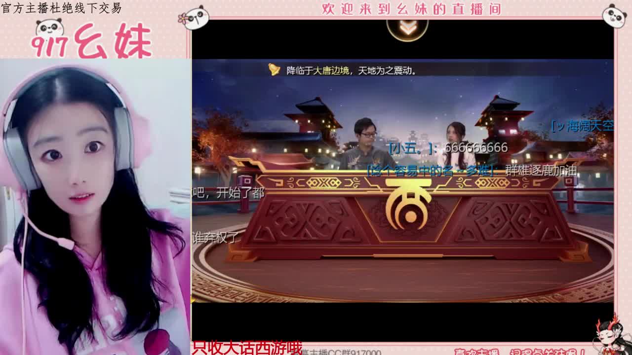 困难仙桃   完美通关 第2段