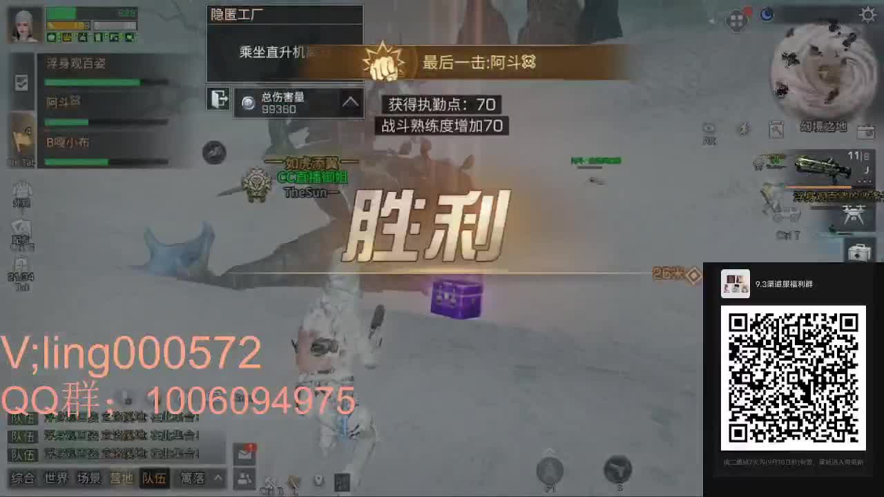 新区首充直播间