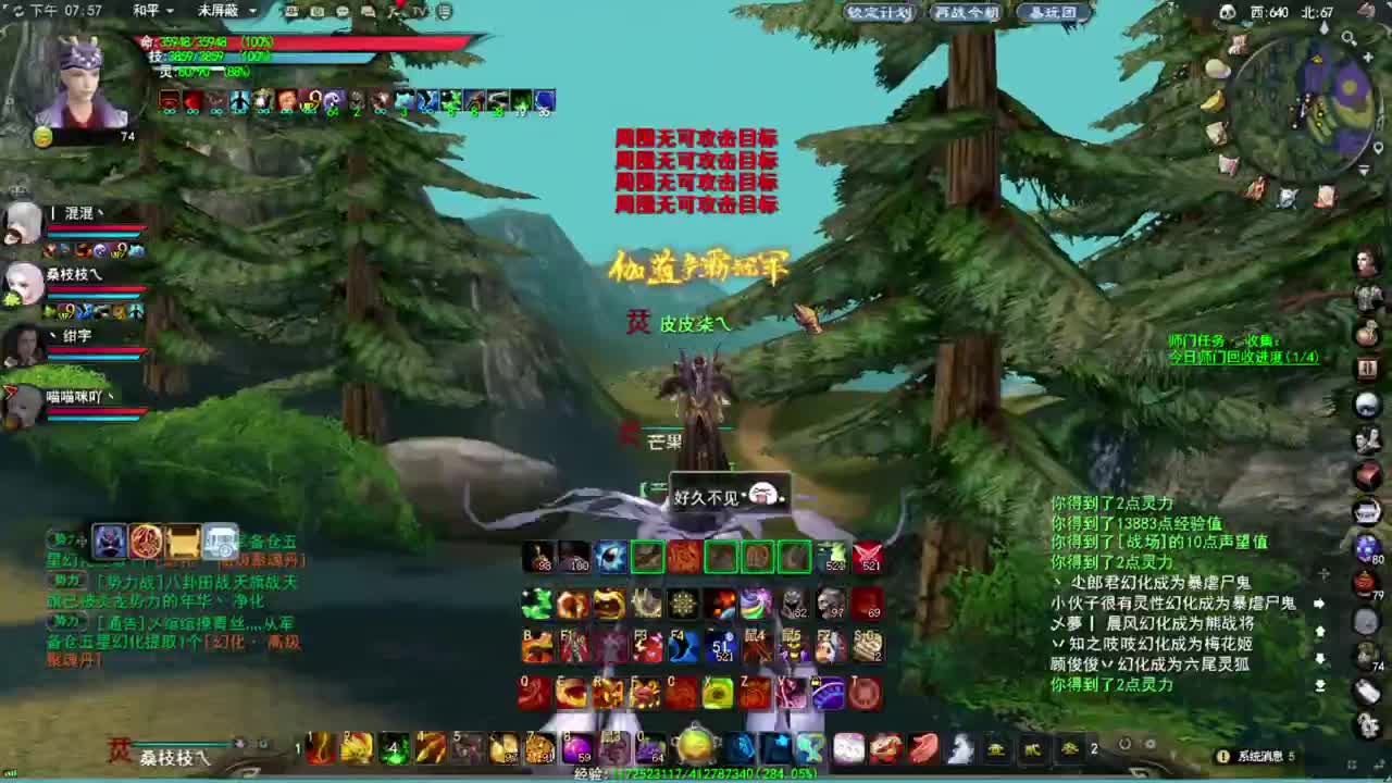 国服第一男龙 第1段