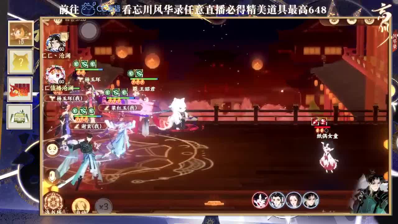 忘川风华