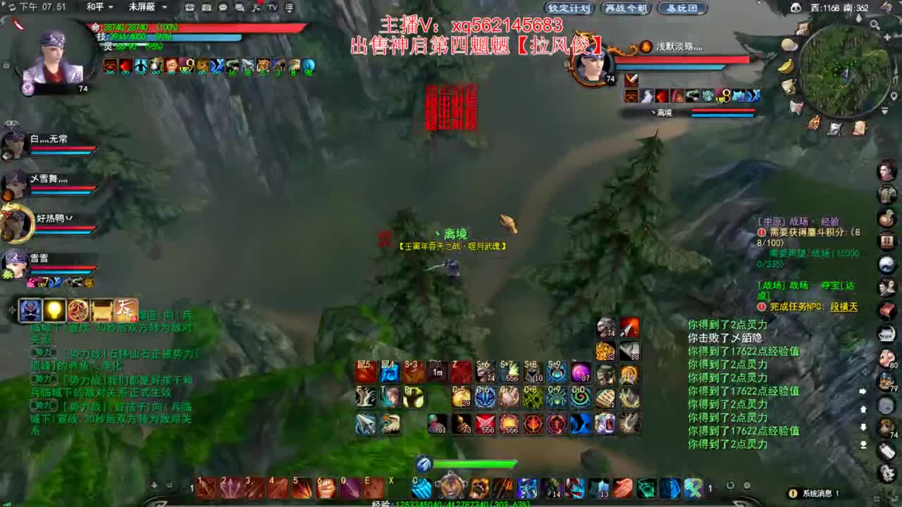 74势力战 第1段