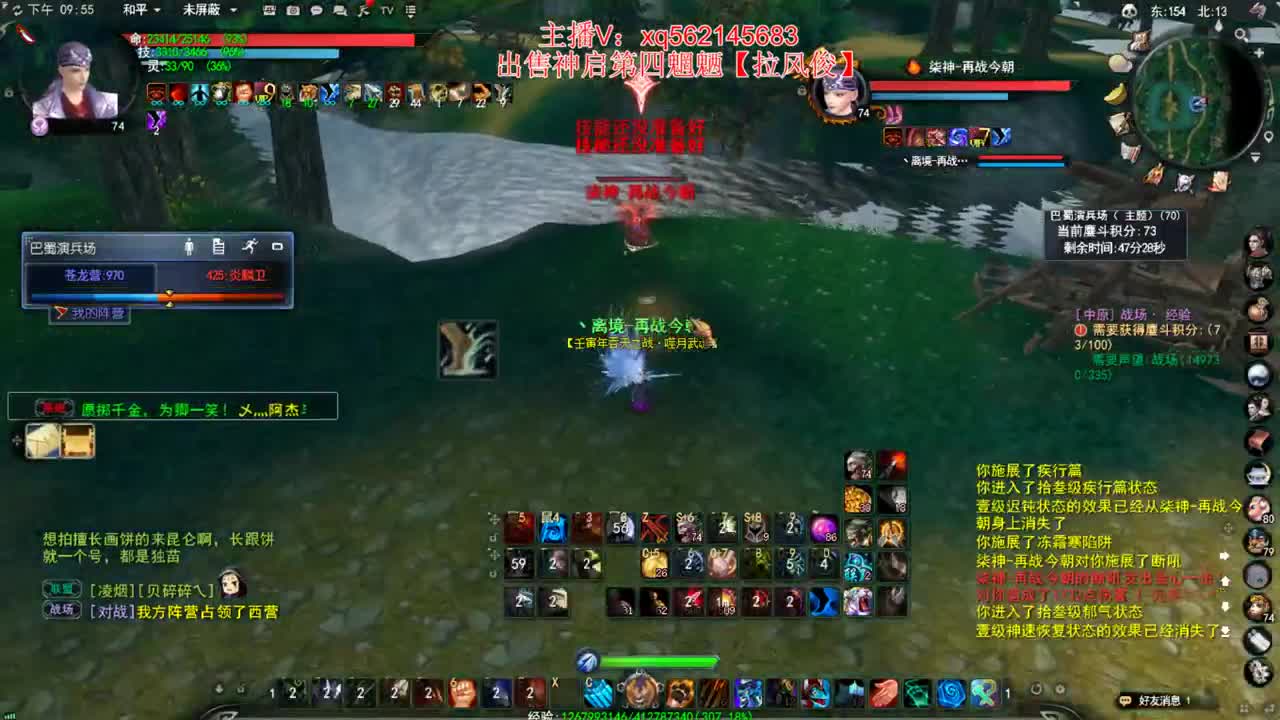 74势力战 第2段