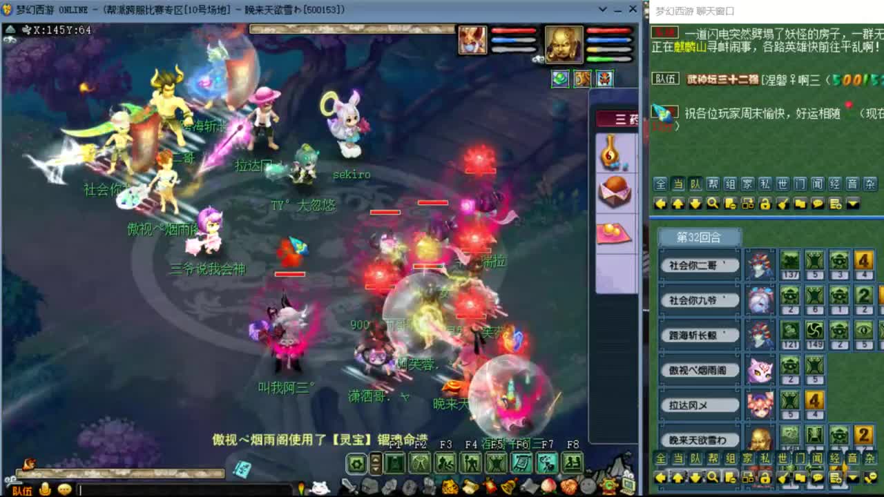 【华山】阿芙蓉老板连麦第一视角(周六) 第1段