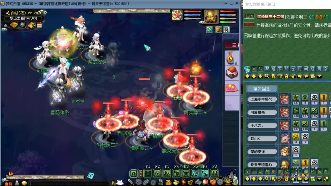 【华山】阿芙蓉老板连麦第一视角(周六) 第2段