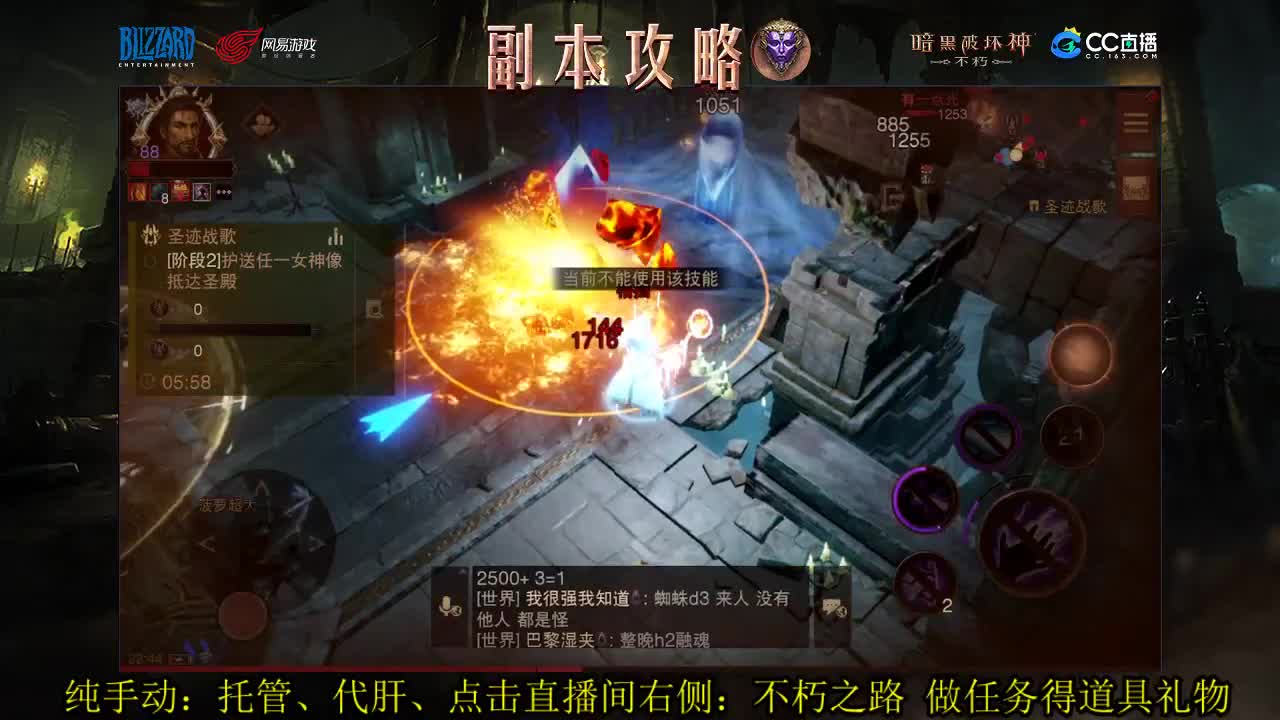 国服PVP技术流法师在线教学