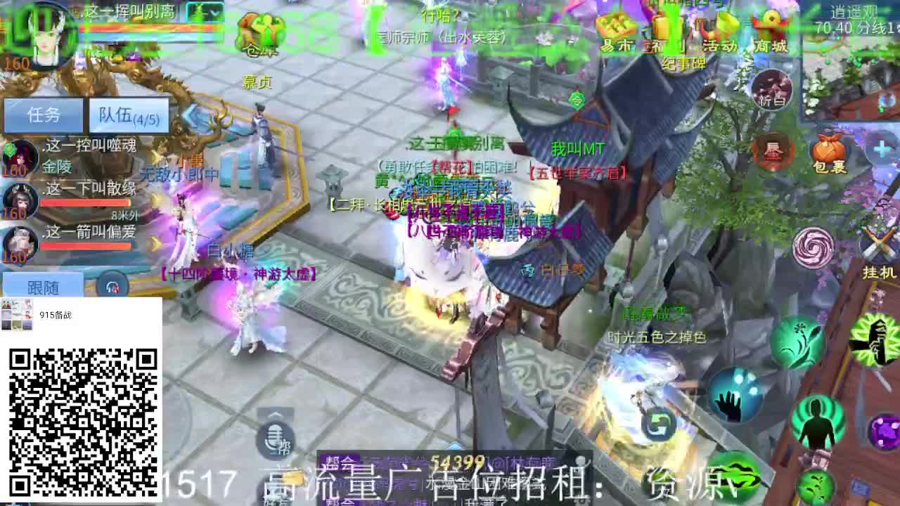 逍遥公会招主播，备战大区进群！9月加油！ 第2段