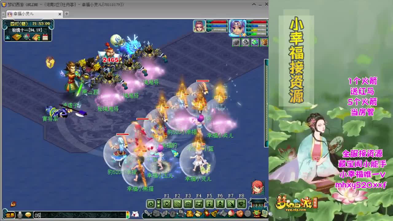 第五届群雄逐鹿决赛❤战为明秀园