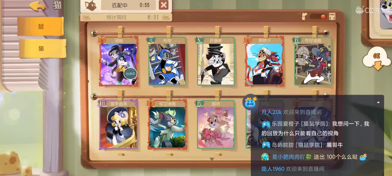 钻猫天梯    ~ 第2段