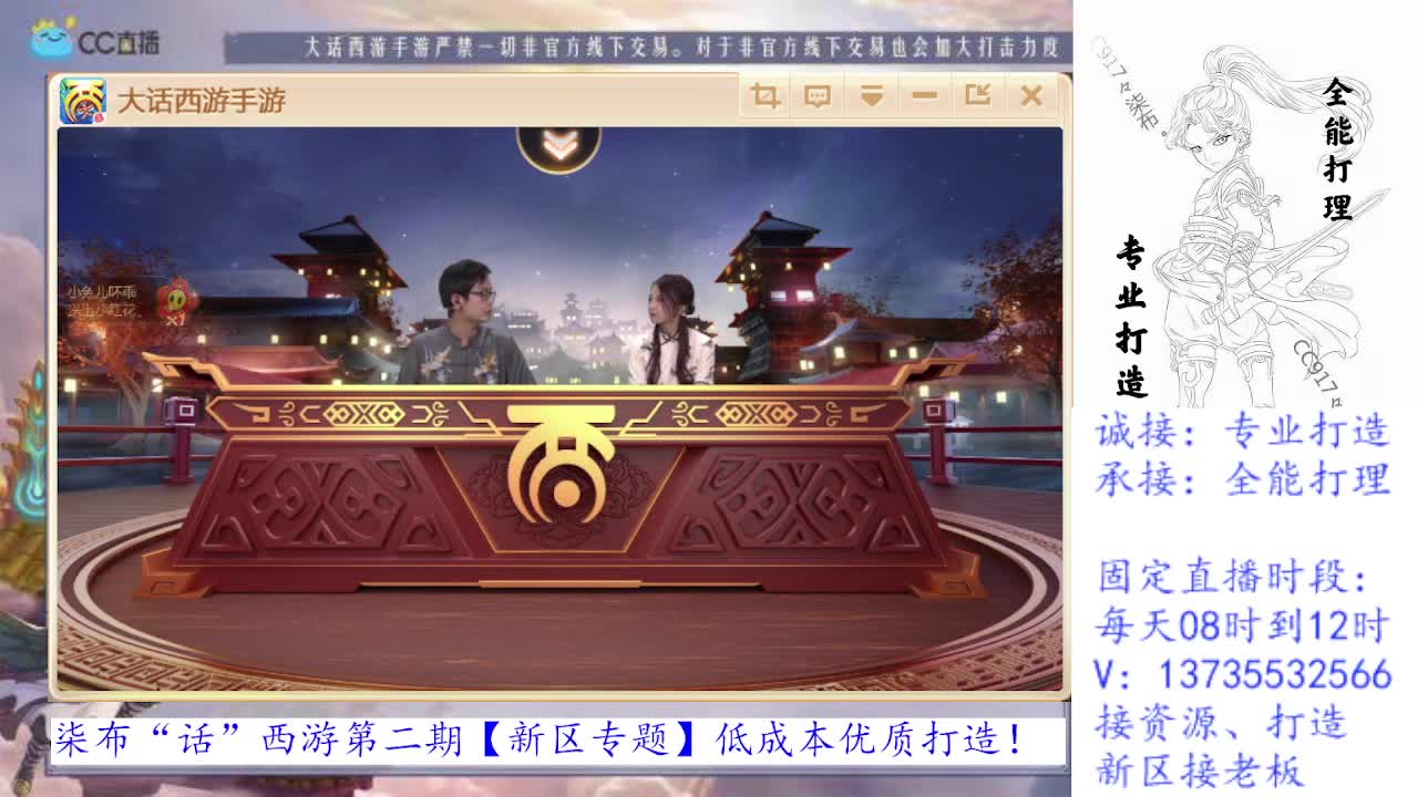 又菜又爱玩！ 第1段