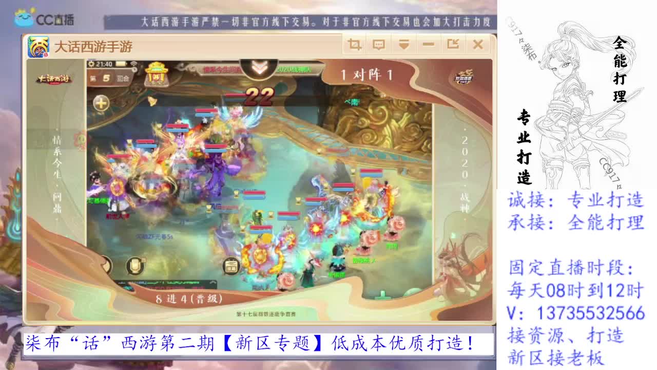 又菜又爱玩！ 第2段