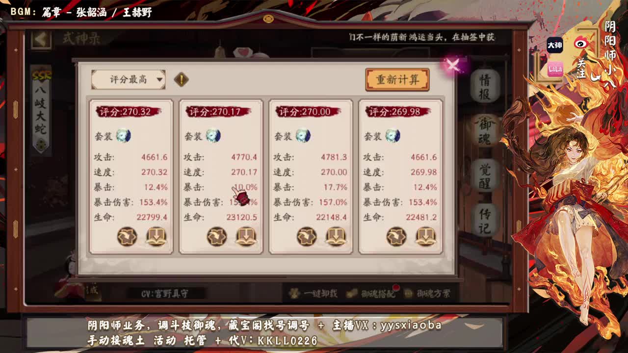 来了！今晚ban雪简单上分 第1段
