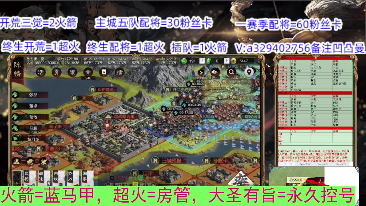 开荒配将 第1段