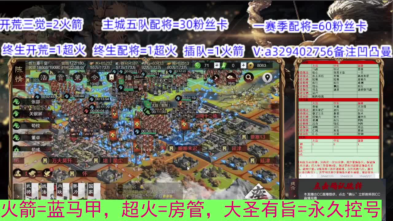 开荒配将 第2段