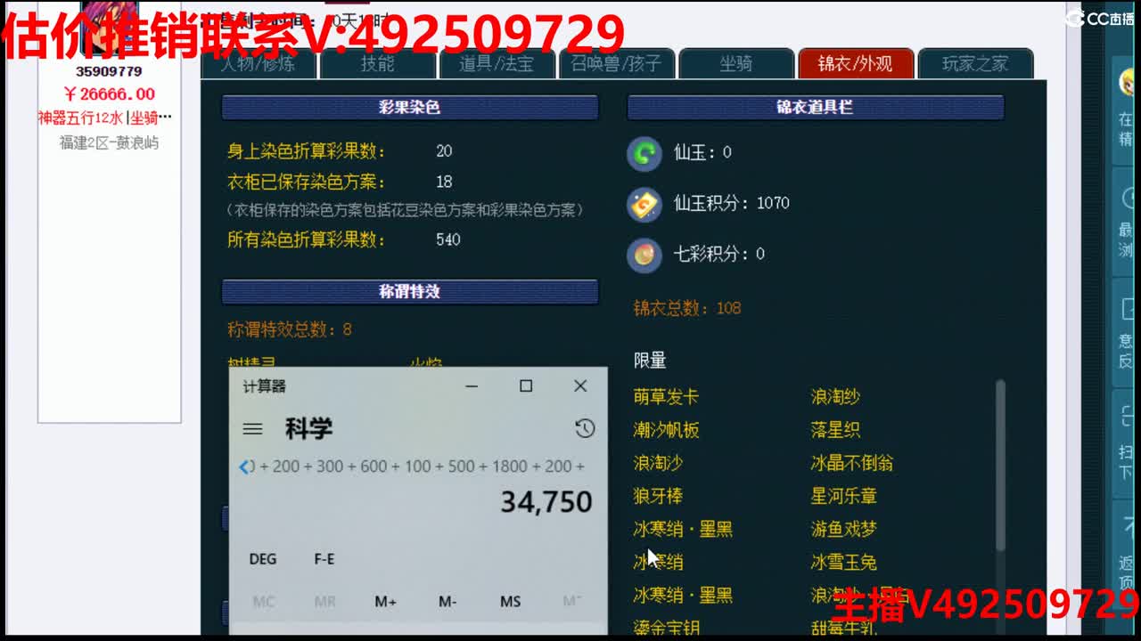 估价-专业估价推销 第1段