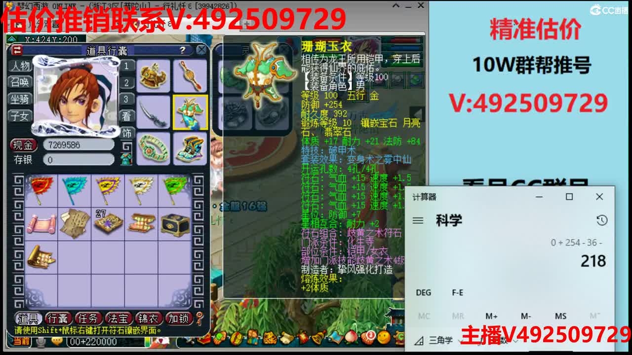 估价-专业估价推销 第2段