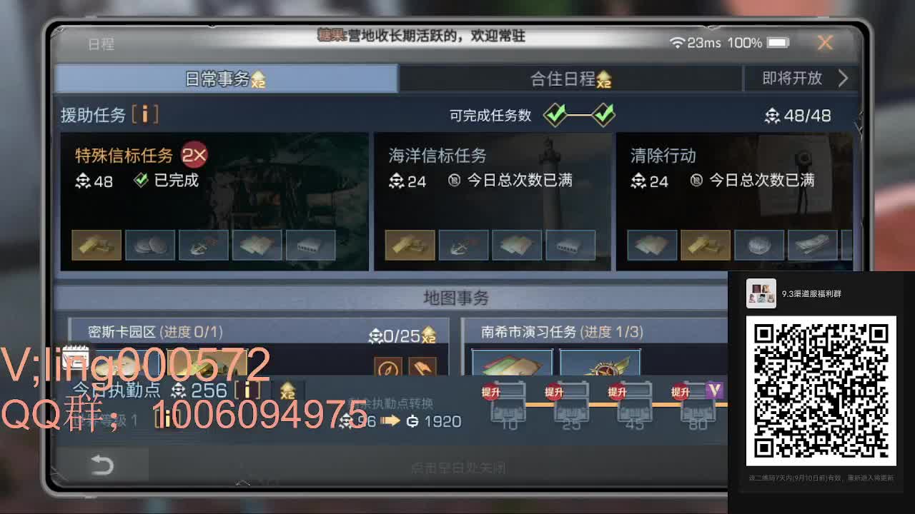 代肝滴滴 第2段