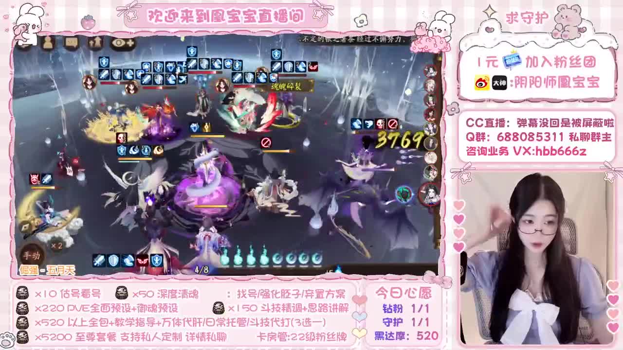 接全面调号/斗技/托管/强魂 第1段