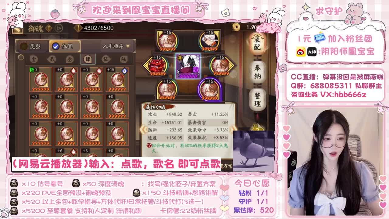 接全面调号/斗技/托管/强魂 第2段