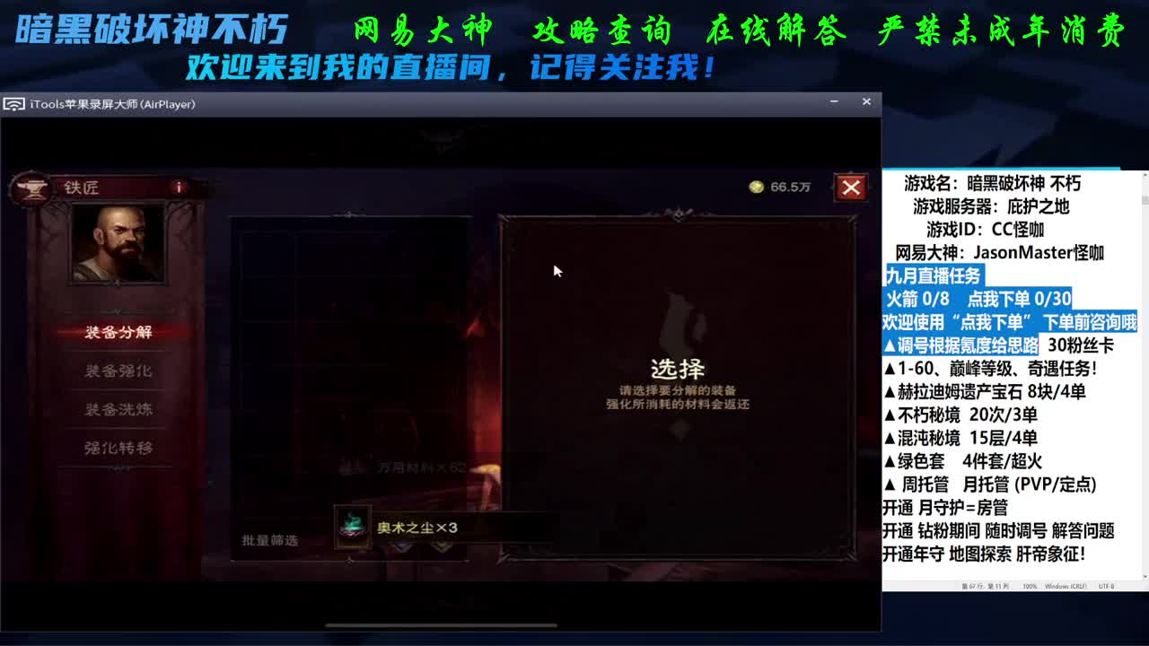 全地图探索9月接活 第2段