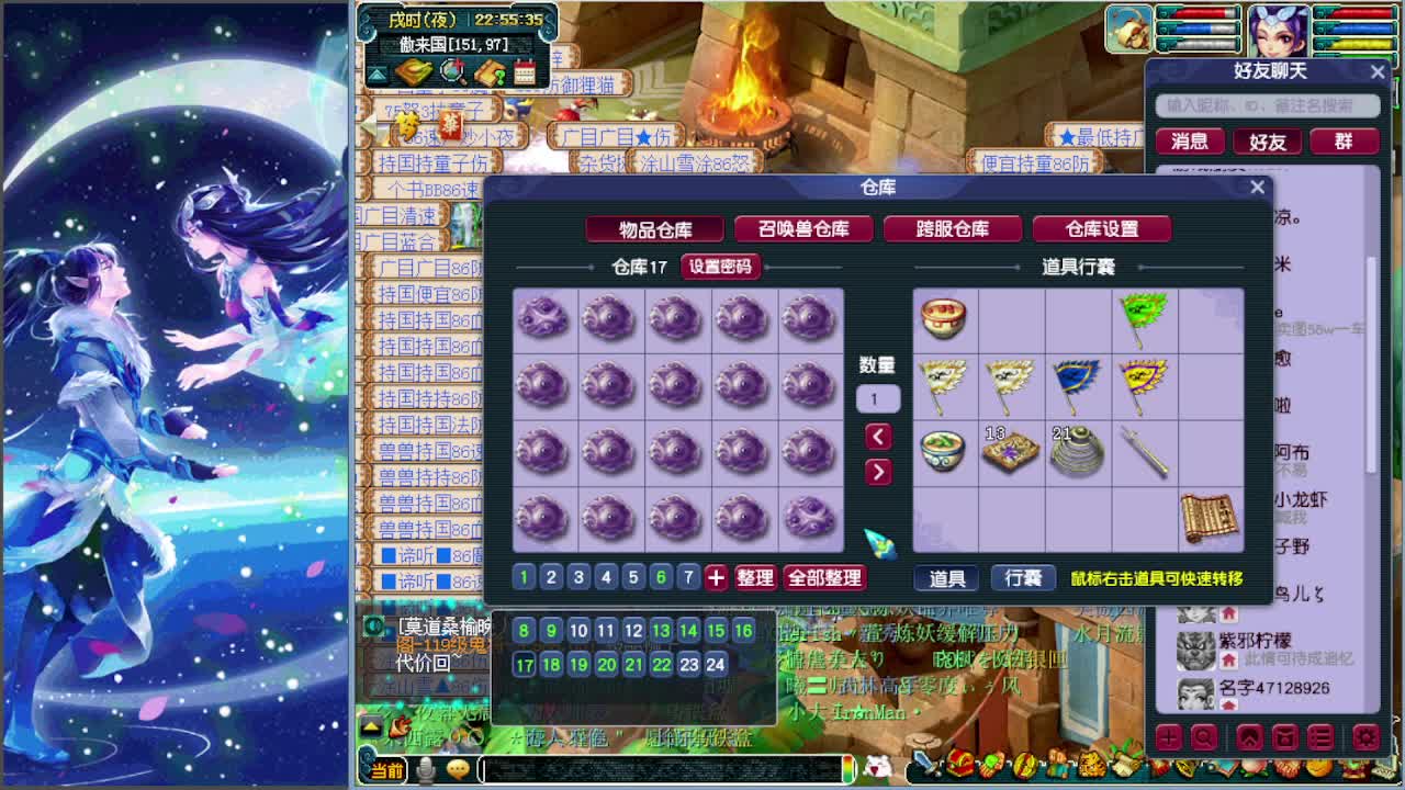 梦逍遥打书炼妖估价装备鉴定 第1段