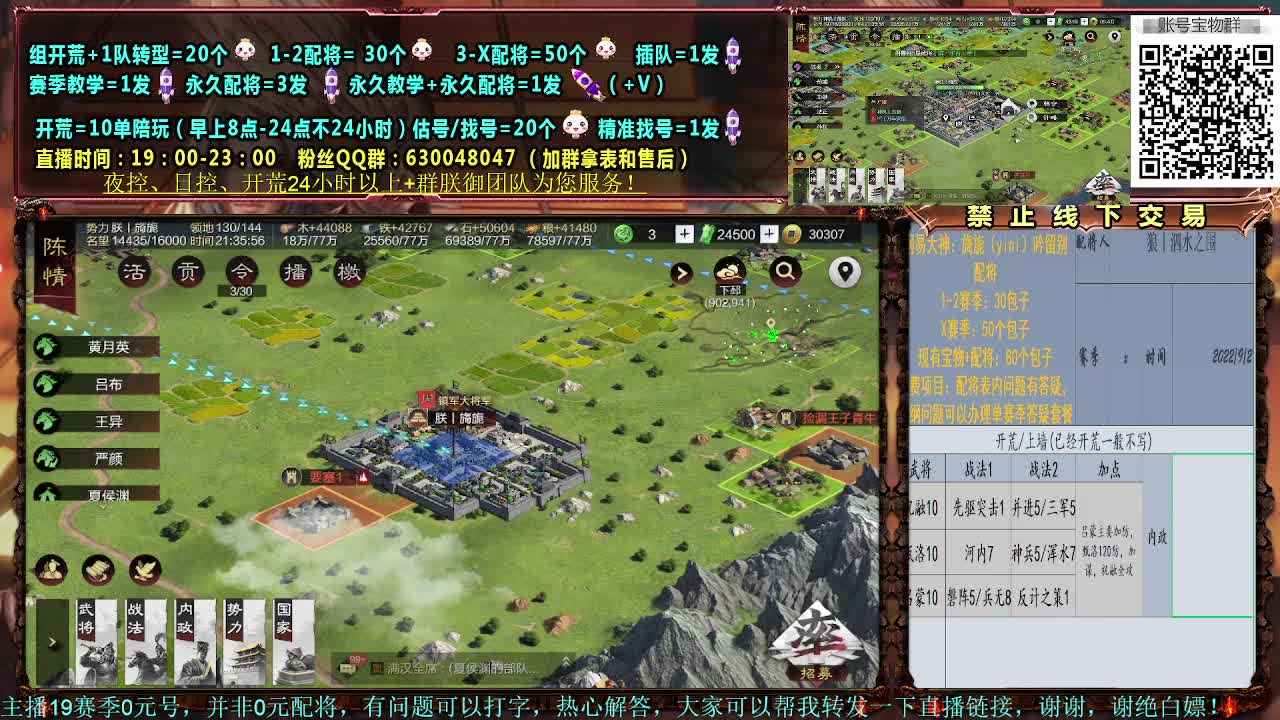 细节配将，0元大神，开荒稳健 第1段