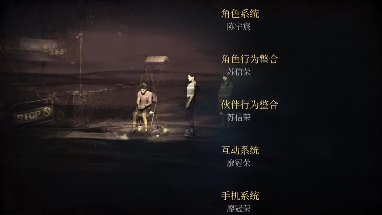 逗傻鬼玩 第2段