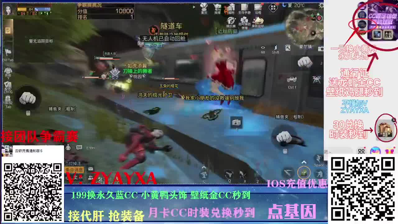 新区领鸡腿！时装壁纸秒到！ 第1段