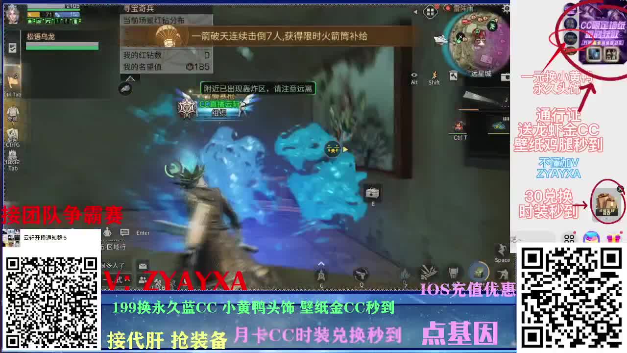 新区领鸡腿！时装壁纸秒到！ 第2段