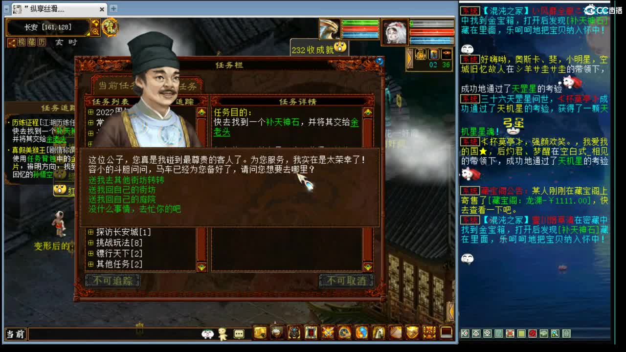 估价精准配装专业的主播 第1段