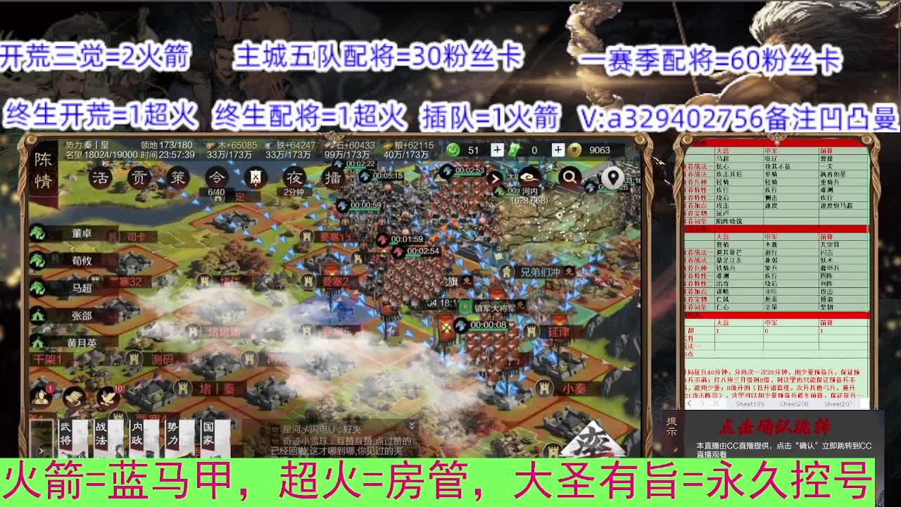 开荒配将
