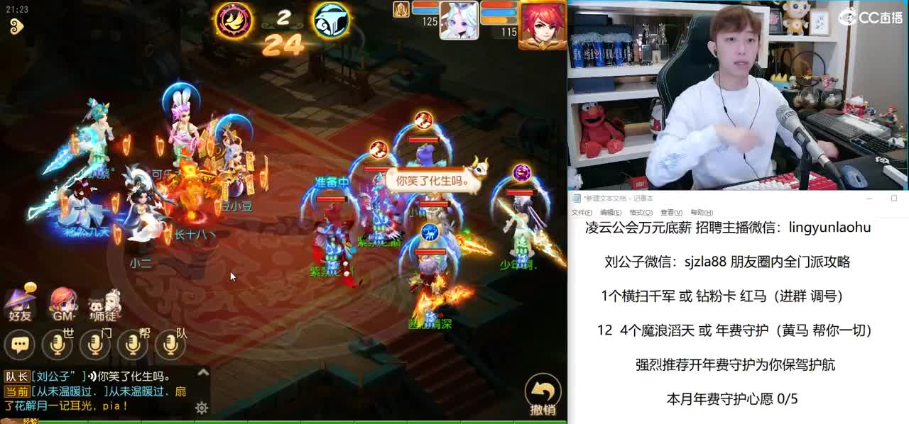 正在解说地魁组X9联赛 总决赛 第1段