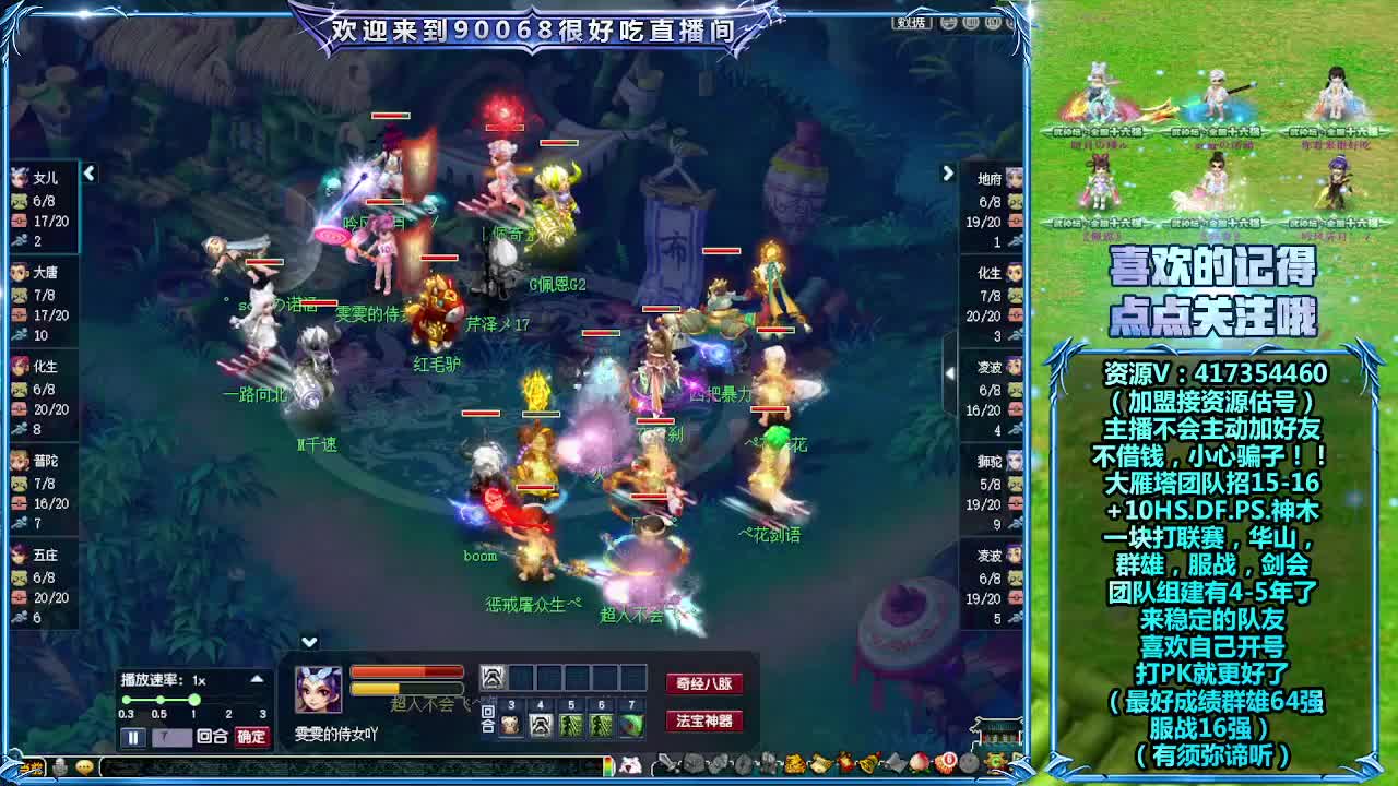 大雁塔服战找队友 第2段