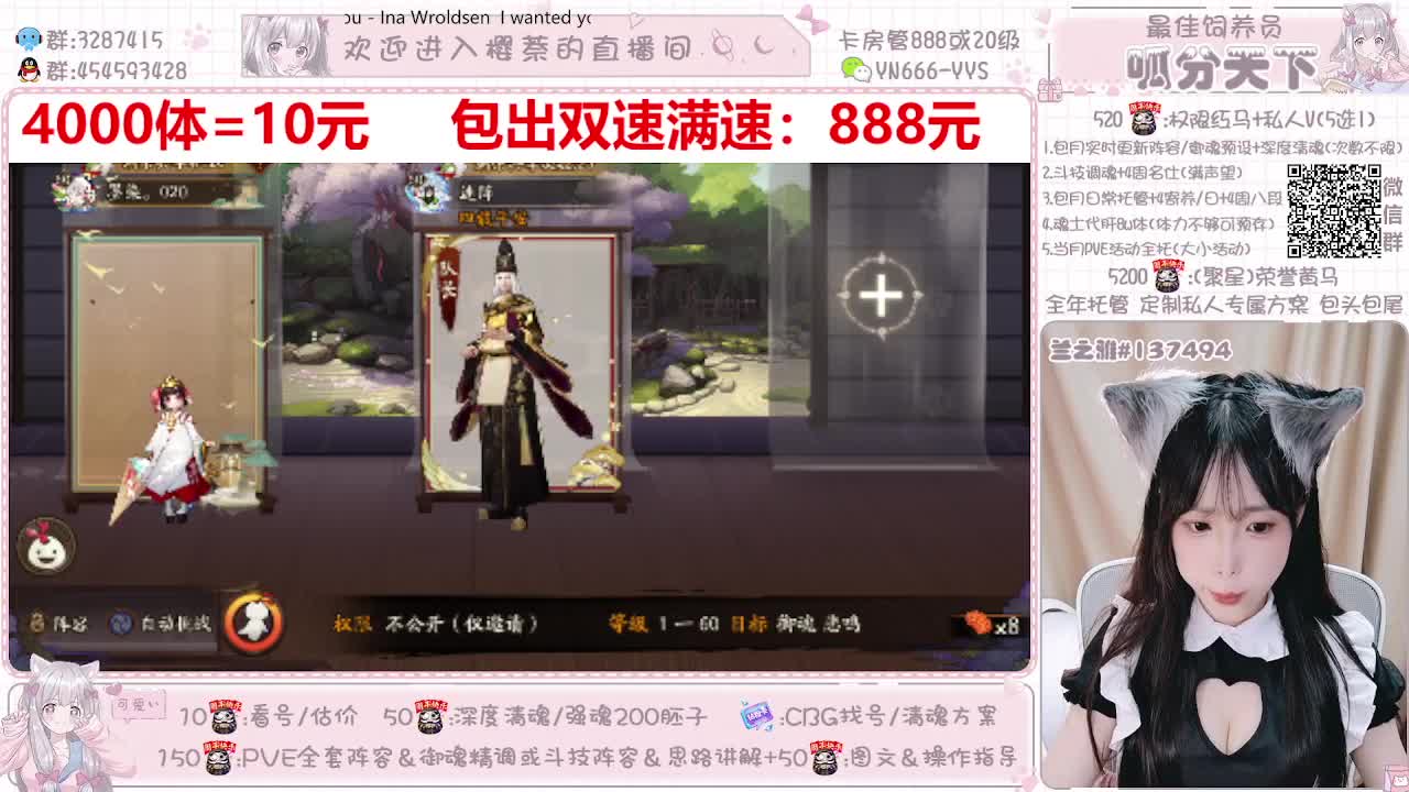 直播调号|代肝|托管|斗技 第2段